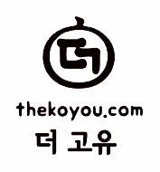 더 고유